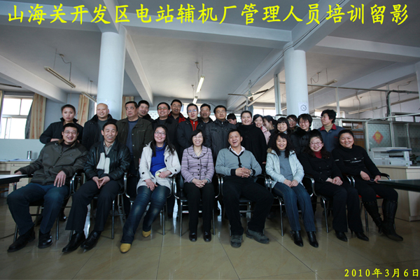 質(zhì)量管理體系培訓(xùn)工作圓滿結(jié)束