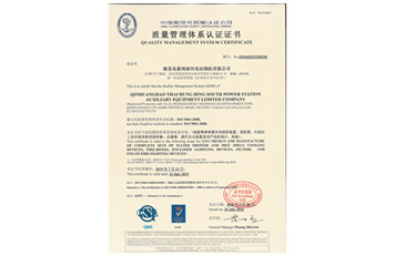 質(zhì)量管理體系認證證書